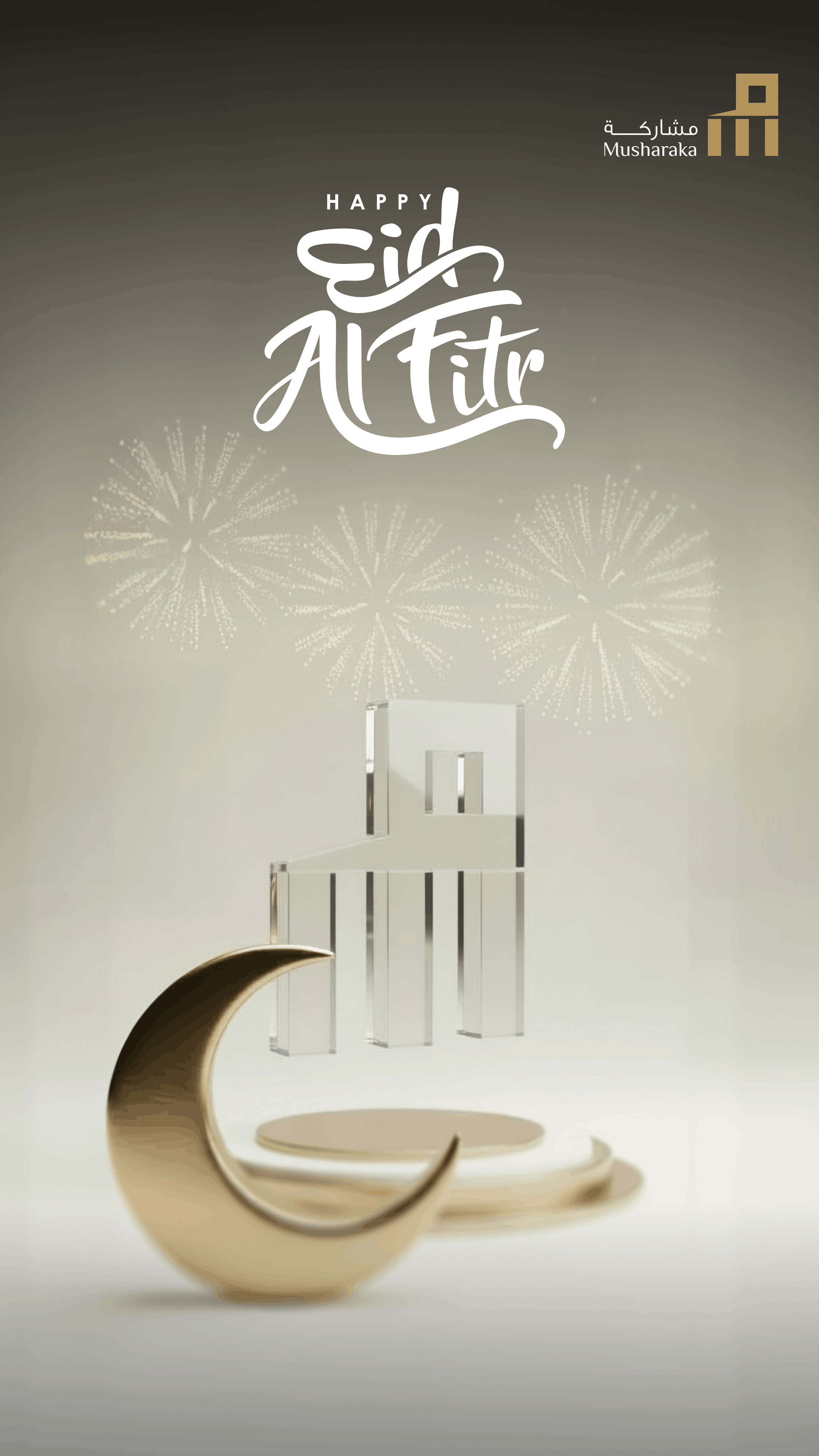 English Ramadan greeting card